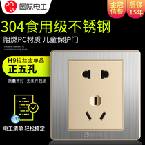 (Five-hole socket) International electrical switch socket panel 86 type stainless steel brushed power supply two or three plugs 5 holes