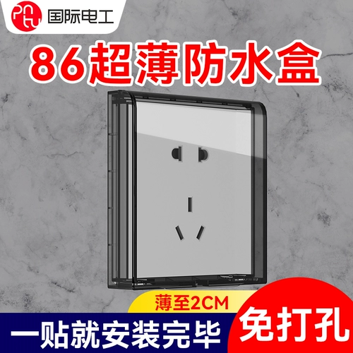 Ультратонкий водонепроницаемый переключатель, водонепроницаемые накладки