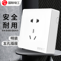 International electrical open switch socket panel five-hole power wall open wire five-hole home 86 ultra-thin