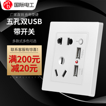 USB socket panel with switch 86 type Wall home smart 2 1A mobile phone 5V charging dual USB switch socket