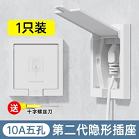 Скрытый гнездо белый 10А пять отверстий