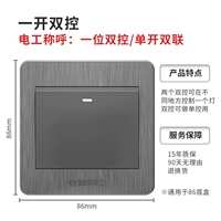 Серый один двойной контроль