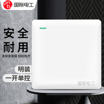 International electrician open switch socket panel single-open single-control wall ultra-thin open wire box one open 1 open household