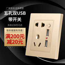 USB socket panel with switch 86 type Wall home smart 2 1A mobile phone 5V charging double USB five hole socket