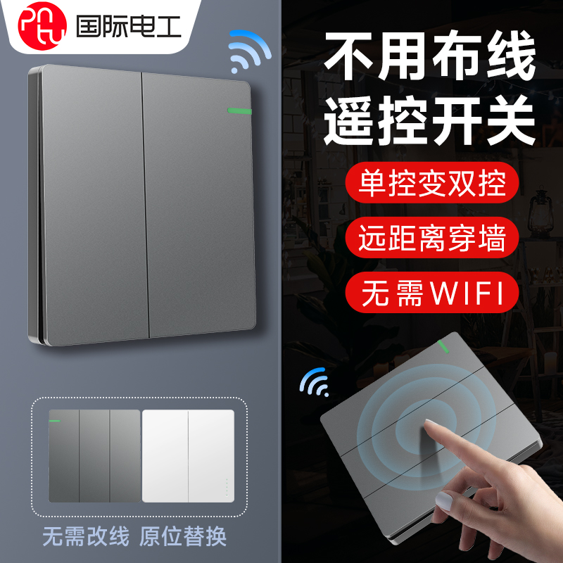 International electrician wireless remote control switch panel remote controller free of wiring dual control intelligent casual sticker OFF lights-Taobao