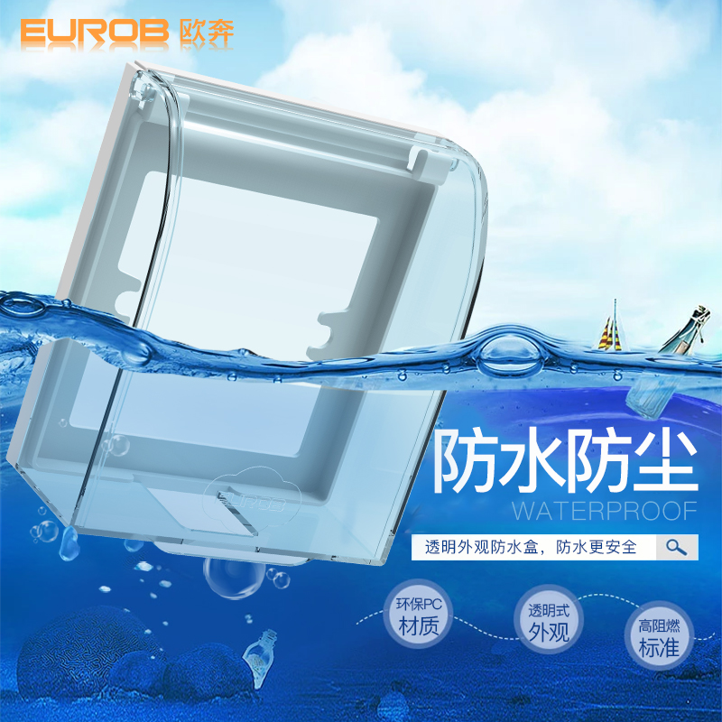 Daily special Ouben waterproof box Blue transparent waterproof switch box Powder room bathroom household wall splash box