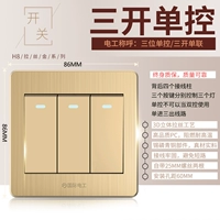 Три открытых одиночных элемента управления