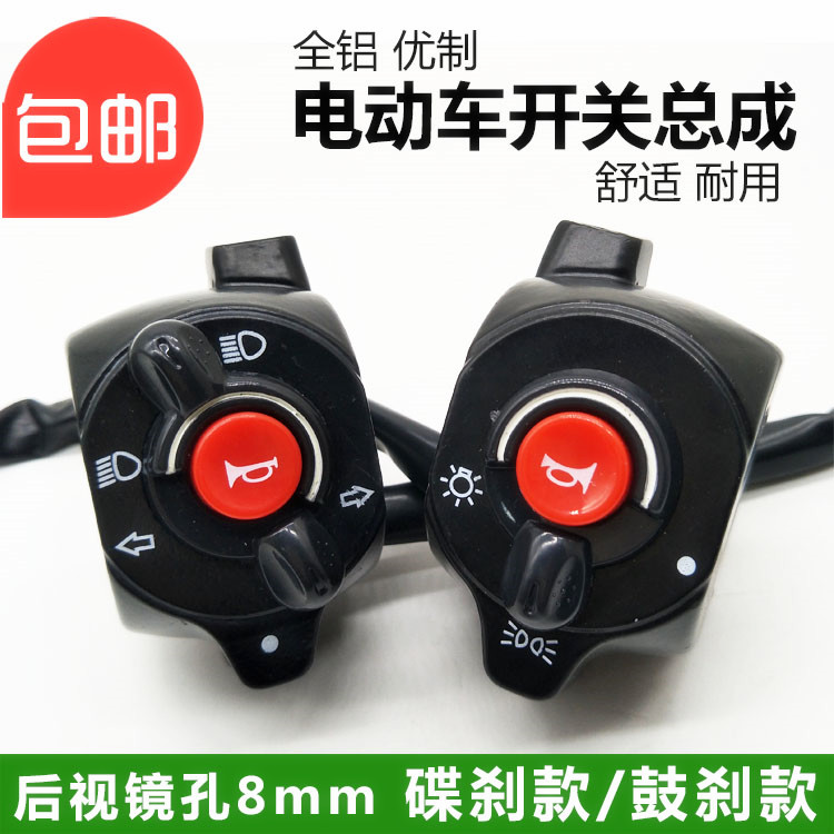 Little Turtle King Electric Vehicle Switch Assembly Yadi Xinri Horn Turn Light Switch Combination Left and Right Brake Handle Assembly