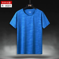 8869 Мужчина/Лейк -Лан