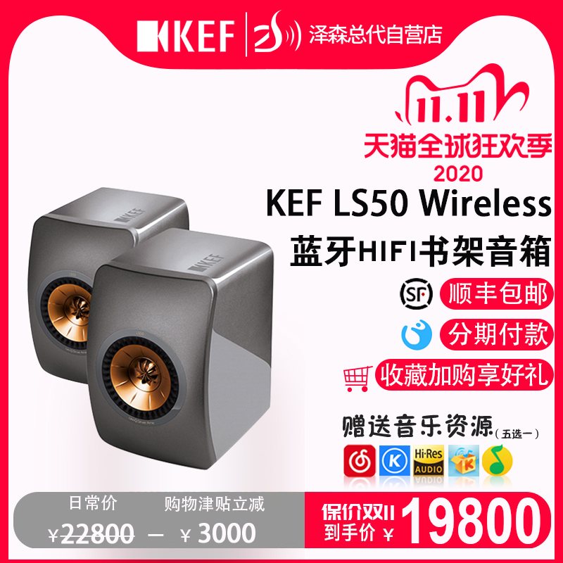 KEF LS50 Wireless Hi-fi Active Digital Audio Fever Class Bookshelf Bluetooth Wireless Audio