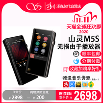 Shanling M5S lossless music player Student MP3 player Walkman Bluetooth car hifi decoder
