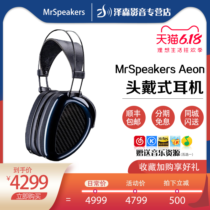 MrSpeakers Aeon Open Closed HIFI Fever Flat Diaphragm Monitor Headphones