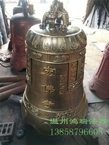 Temple iron bell temple iron bell ancestral hall iron bell strike bell alarm bell peace bell prayer bell antique retro bell