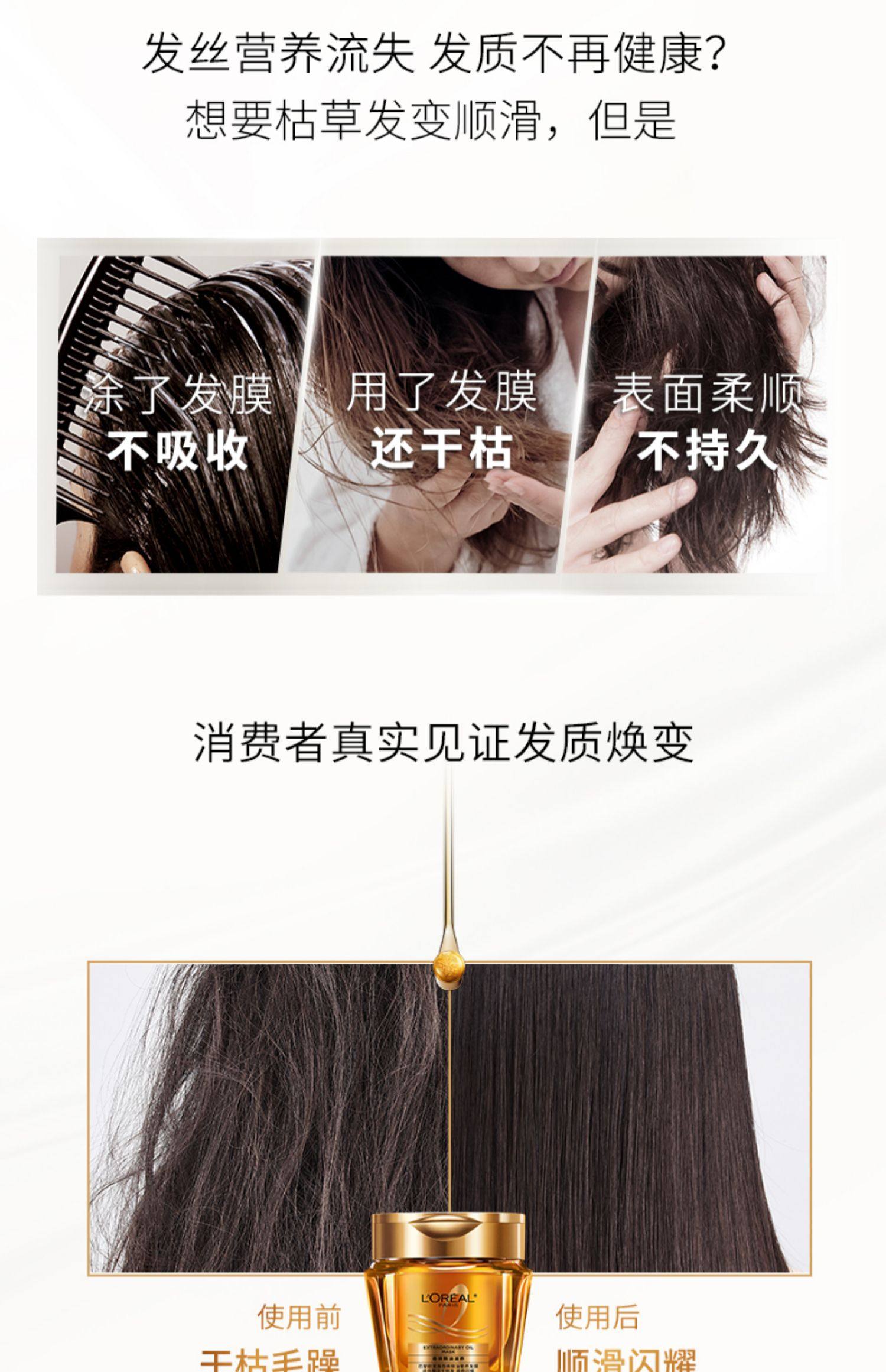 法国 巴黎欧莱雅 黄金发膜250ml【直补发芯  一梳垂顺到底】