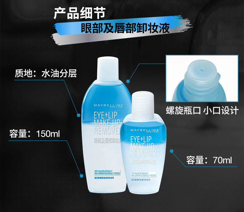 Nước tẩy trang mắt và môi Maybelline Dầu tẩy trang dành cho mặt & môi nước tẩy trang loreal