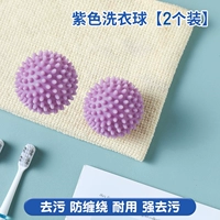 Сиреневый шарик для стирки, 2 шт