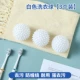 Белый шарик для стирки, 3 шт