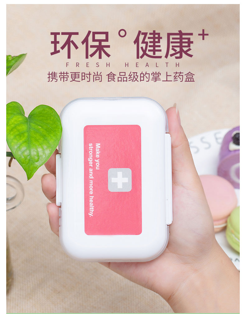 雅琴 便携8格分药盒 双层独立盖子不串味 2个 图1