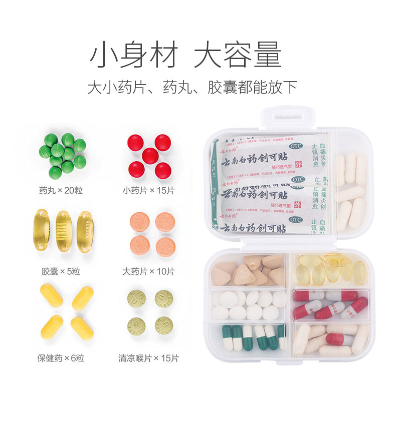 雅琴 便携8格分药盒 双层独立盖子不串味 2个 图5