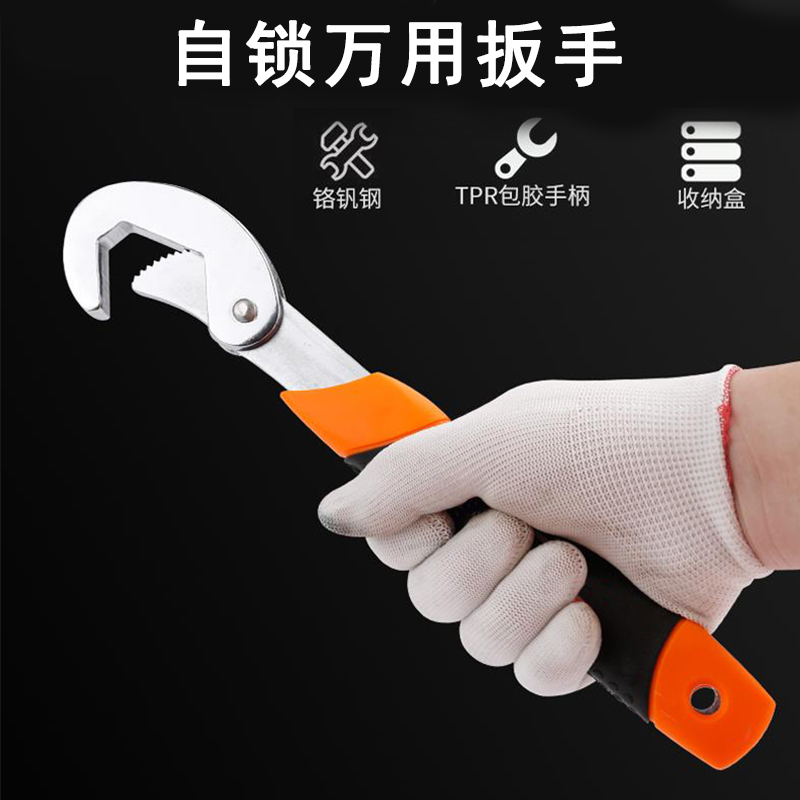 Universal movable live mouth universal wrench tool set Self-tightening multi-function quick opening German pipe wrench wrench