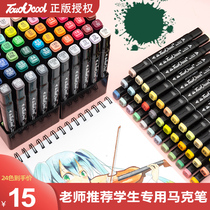  Touchcool marker pen set Teacher recommended 48 colors student special childrens double-headed watercolor pen 40 60 36 80 colors 24 colors full set of genuine water-based girl soft head oily