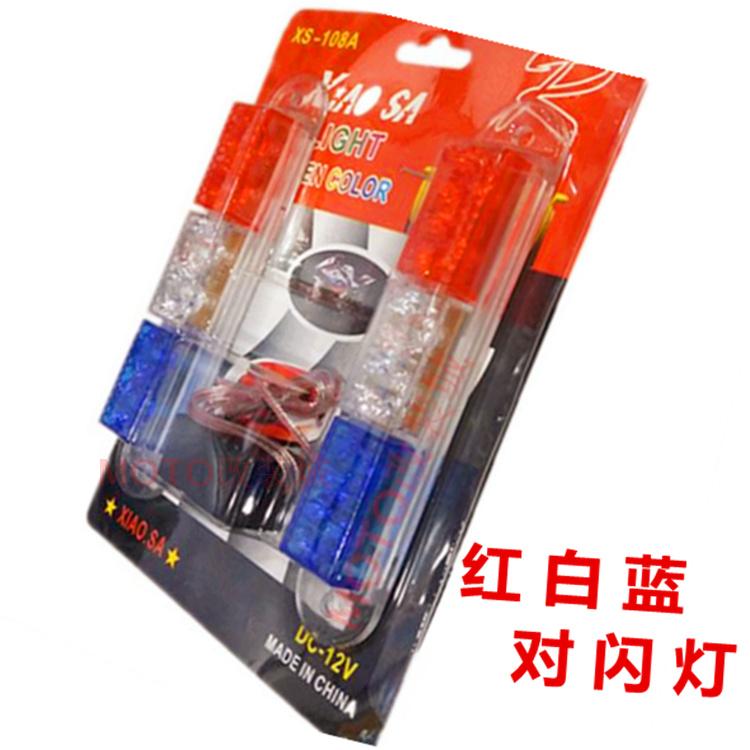 Xe máy sửa đổi ánh sáng nhấp nháy siêu sáng 12V xe màu đỏ và màu xanh lam Đèn LED phanh ánh sáng đuôi đèn nhấp nháy ánh sáng ban đêm - Đèn xe máy bóng đèn led cho xe máy future