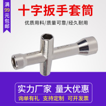 Mini cross wrench small cross socket can screw M2 M2 5 M3 M4 nut robot tool