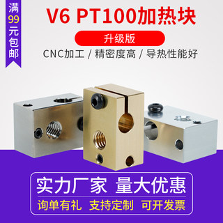 E3DV6 extrusion head heating block is compatible with PT100