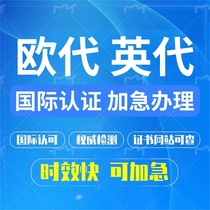 European and British generation TEMU certificates can be checked on each platform.