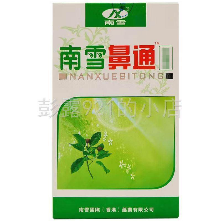 Nanxue Nasal Liquid 20ml for Nasal Itching and Congestion, Nasal Cavity Care for Adults, Personal Care Spray