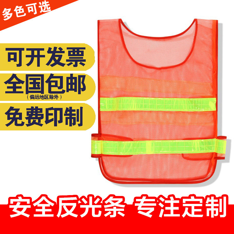 Reflective vest vest beetle customized reflective safety vest construction site fluorescent vest safety vest