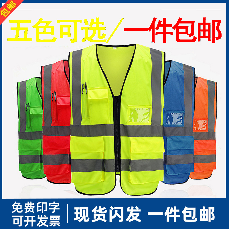 Traffic road reflective strip vest construction site construction team work clothes horse clip night riding fluorescent uniform vest fixed