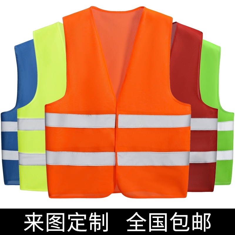 Yellow railway general China Railway government night safety sanitation issued reflective vest vest protective clothing printing greening