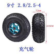 9寸轮子橡胶轮充气超轻轮毂  改装轮椅轮胎滑板车2.8 2.5-4电动车