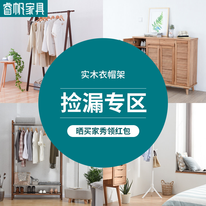 Pick up leaks and clear the warehouse Nordic solid wood hanger floor bedroom hanger simple modern clothes rack coat rack furniture