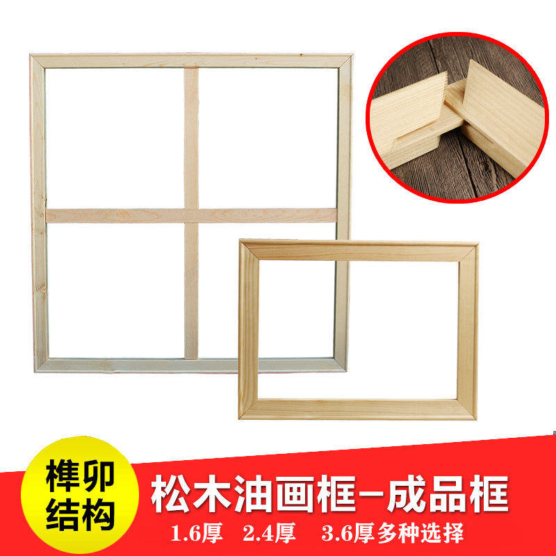Custom-made pine oil painting inner frame strip assembly frame strip fine brush stretch silk frameless painting stretch painting wooden frame oil painting frame inner frame