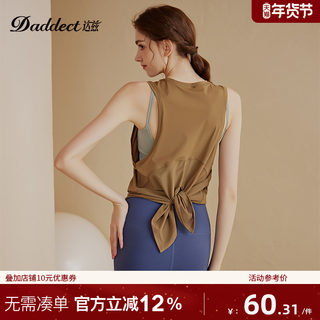 Yoga Vest for Women, High-End Professional Women's Quick-Drying Fitness Top, Loose and Breathable Running Sports Cover-Up for Summer