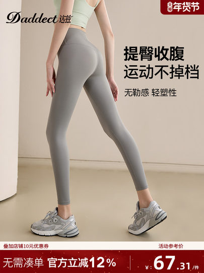 Daddect Seamless Yoga Pants for Women, High-Waisted, Butt-Lifting, Sports Running Tight-Fitting Pilates Training Fitness Pants