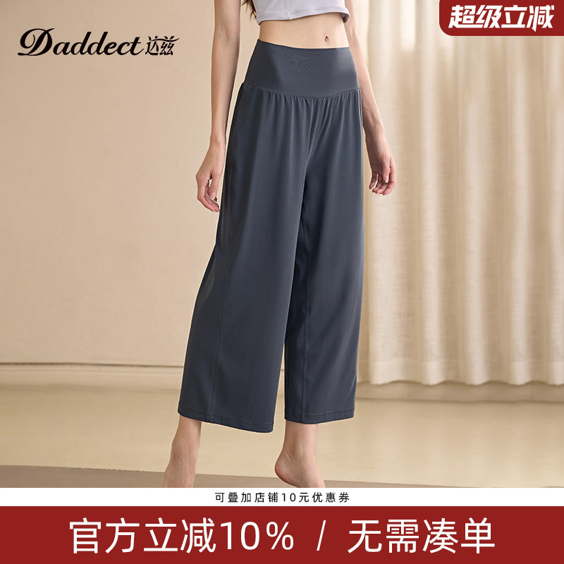 Daddect Wide-Leg High-Waisted Yoga Pants Women's Cropped Pants Loose Slimming Sports Pants Running Straight-Leg Fitness Pants Summer Daddect Wide-Leg High-Waisted Yoga Pants Women's Cropped Pants Loose Slimming Sports Pants Running Straight-Leg Fitness Pants Summer