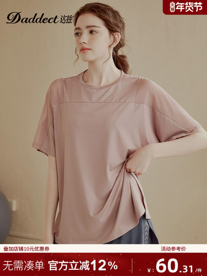 Daddect Loose Quick-Drying Sports Top Women's Short-Sleeved T-Shirt Yoga Wear Breathable Slimming Fitness Wear Cover-Up Summer