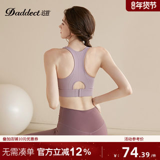 Daddect High-Intensity Sports Bra for Women, Shock-Proof Running Fitness Vest, Large Chest Anti-Sagging Yoga Bra, Summer