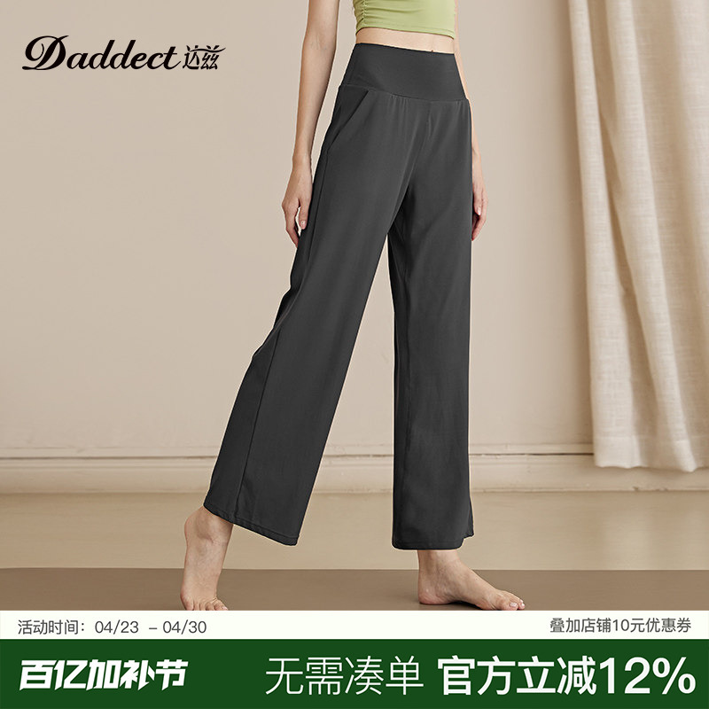 Daddect Wide-Leg Yoga Pants for Women, High-Waisted, Hip-Lifting, Loose, Slimming, Dance and Running Pants, Straight-Leg Sports Fitness Pants