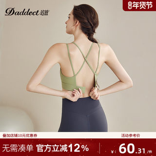 Daddect Cross-Strap Beautiful Back Sports Bra for Women, Shockproof Running Yoga Vest, Anti-Sagging Fitness Bra