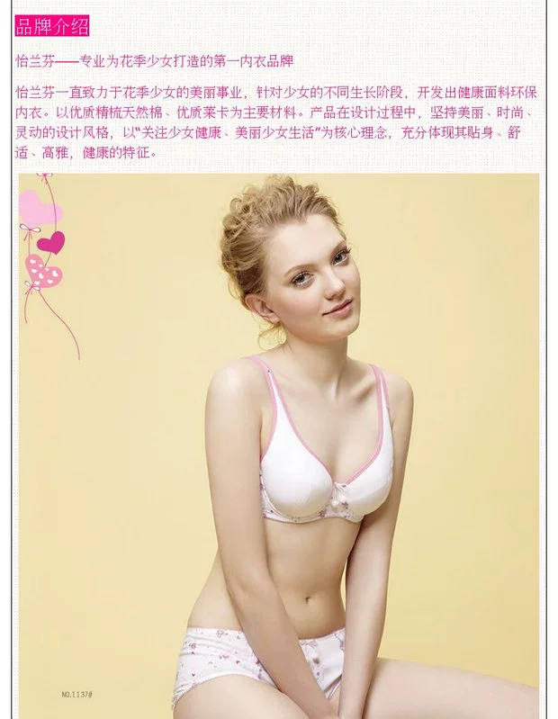 Bộ đếm chính hãng 』Yi Lanfen 1137 cotton cotton mỏng C cup mềm vòng đồ lót học sinh có 85 thước lớn
