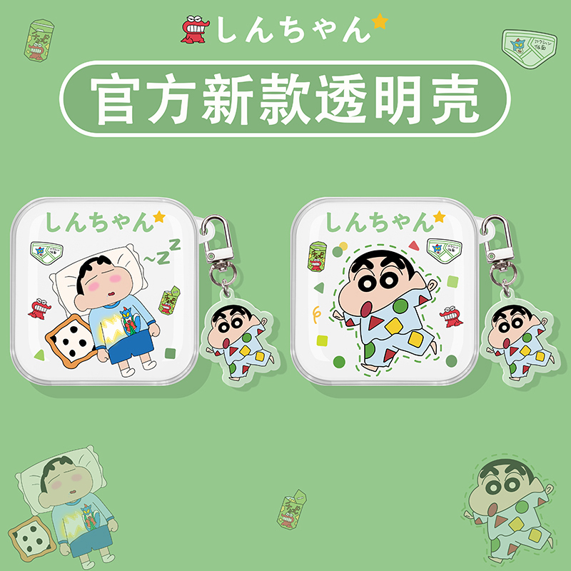Suitable for Xiaomi Air4Se Protective Case Buds5 Bluetooth Earphone Case Redmi Buds8Pro Protective Case 7S Transparent Buds6Pro Youth Version 4 Vitality Version 3 Soft Case Crayon Shin-Chan