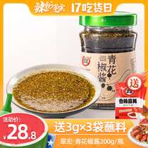 Cuihong blue and white pepper sauce 200g Sichuan specialty cold salad noodles Rattan pepper hemp fragrant blue and white pepper oil catering seasoning