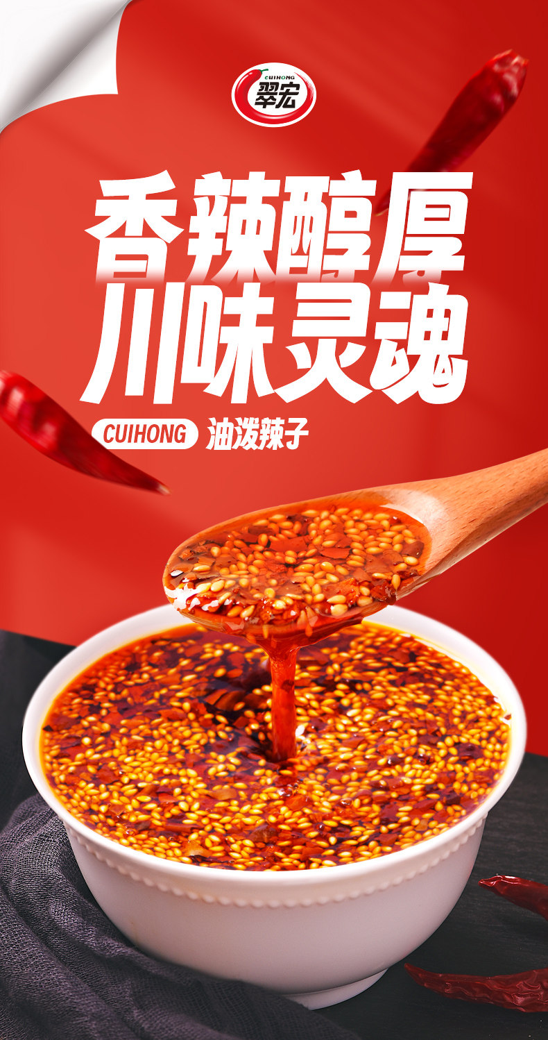 安享好物 安享B级油辣椒-翠宏油泼辣子 国标