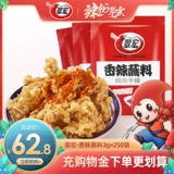 翠宏 Sicy Picne Diped 3G*250 мешков с маленькой упаковкой Sichuan Chili Loodse шашлыки шашлыки с горячим горшком, окунутым в сухой на воде тарелку