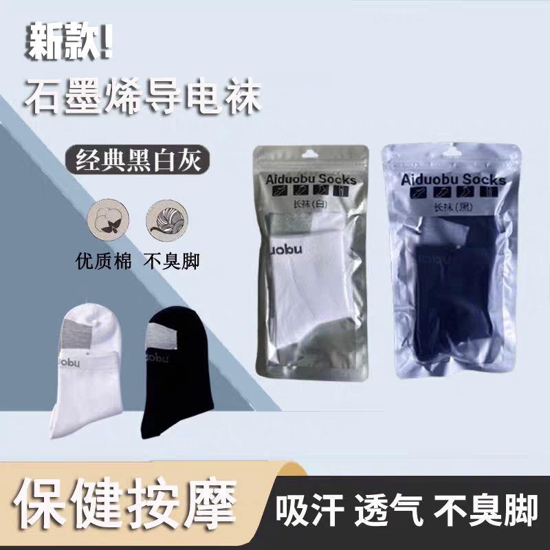 Aidobu Conductive Socks, Graphene Magnetic Therapy Socks, Moisture-Absorbing, Breathable, Anti-Odor Socks, Bioelectric Pulse Massage Shoes Special Socks