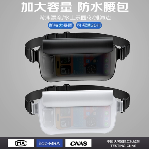 Водонепроницаемая поясная сумка, барсетка, мобильный телефон, вместительный и большой пляжный экран, снаряжение для плавания, сумка-органайзер, дайвинг